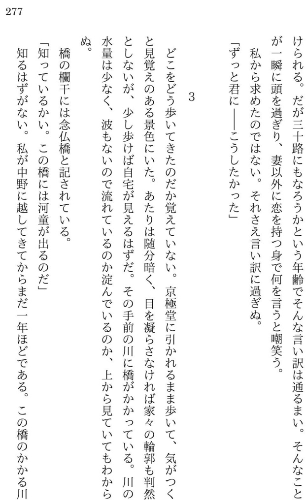 不確定性原理の逢瀬