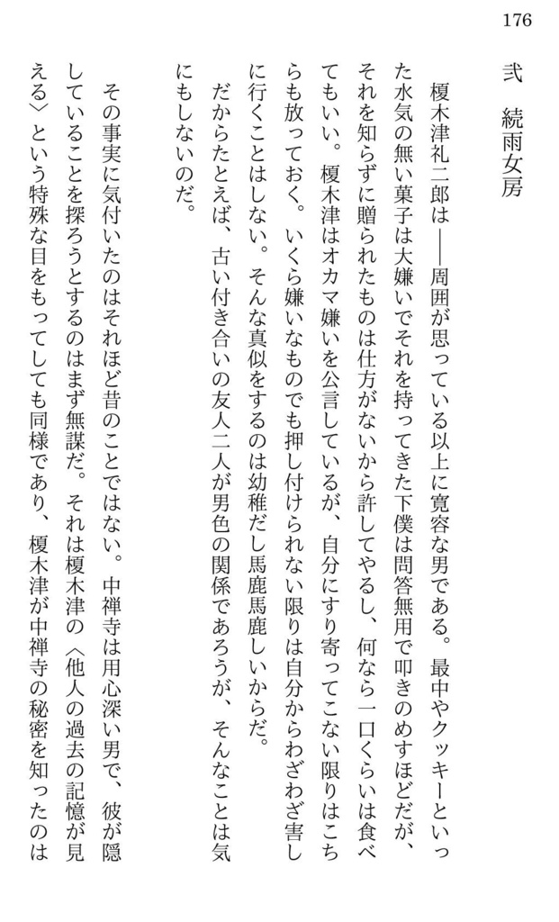 不確定性原理の逢瀬