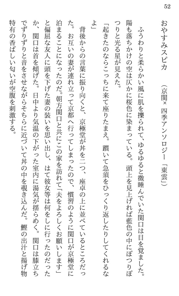 不確定性原理の逢瀬