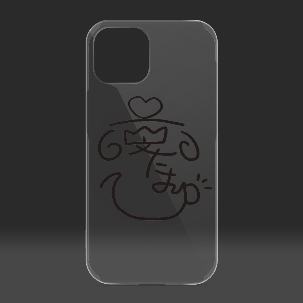 サイン入りiPhoneケース【くりあ】