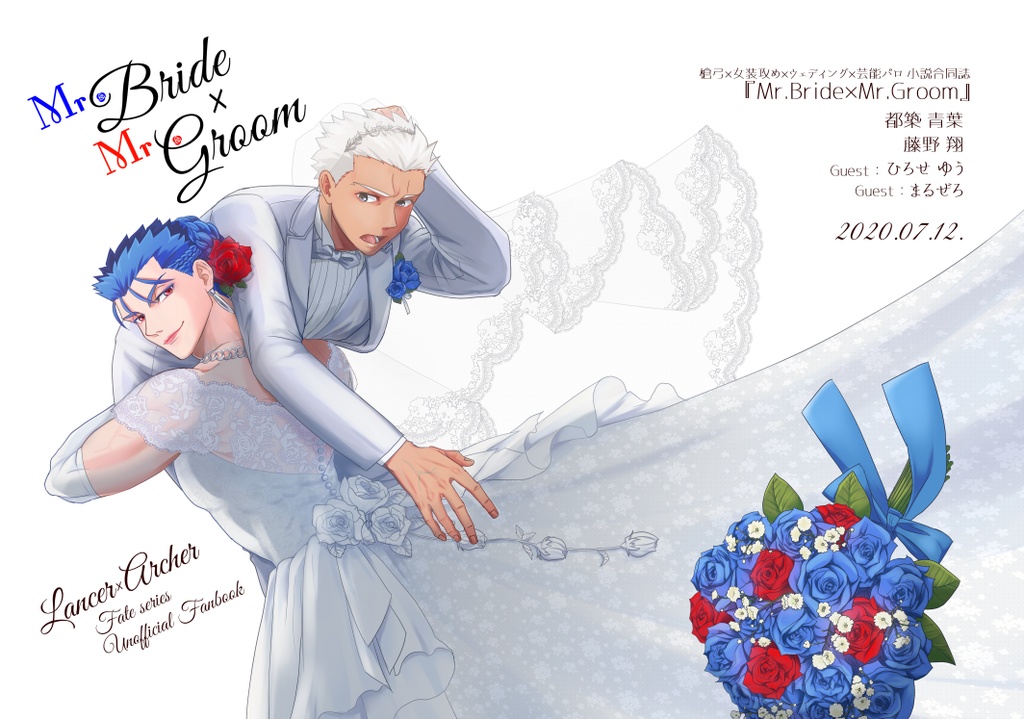 【槍弓合同誌】Mr.Bride×Mr.Groom
