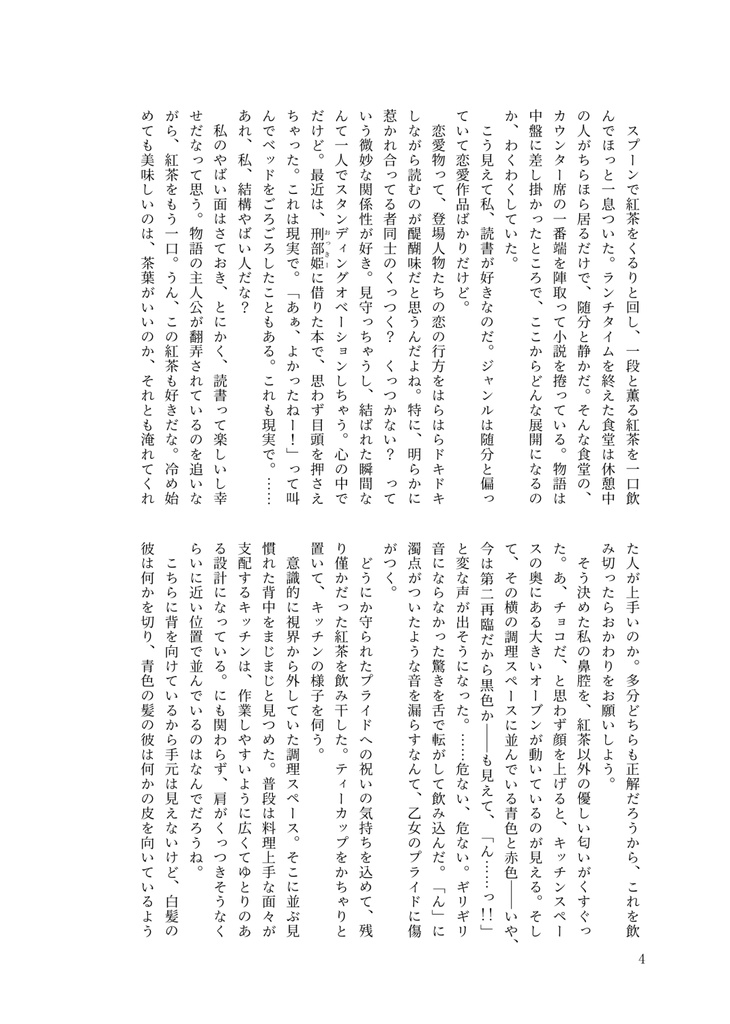 【槍弓】※尚、彼らは恋人ではありません。