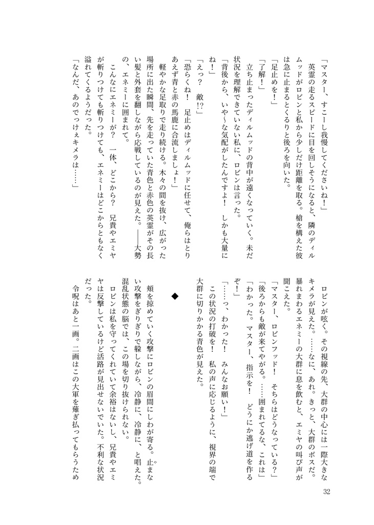 【槍弓】※尚、彼らは恋人ではありません。