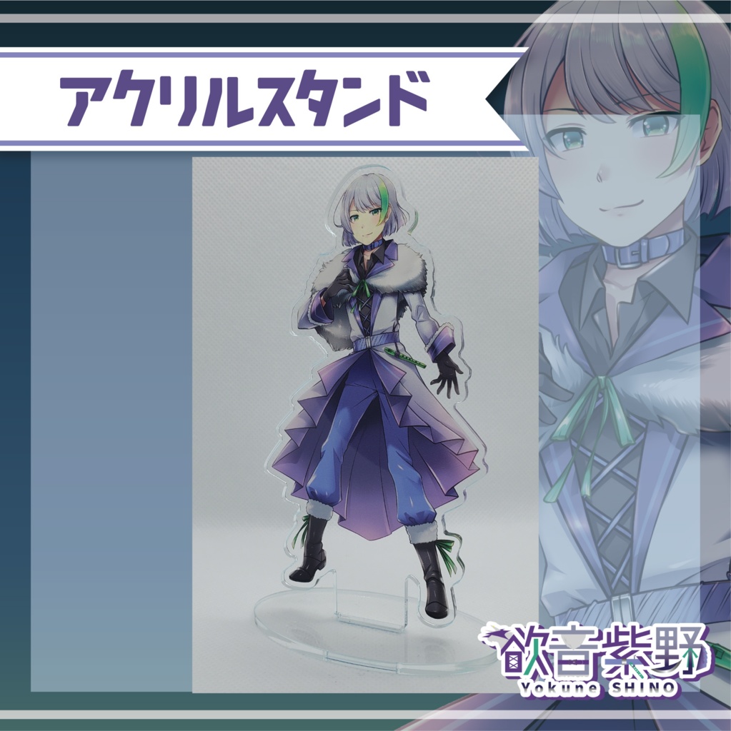 アクリルスタンド【通常ver.】