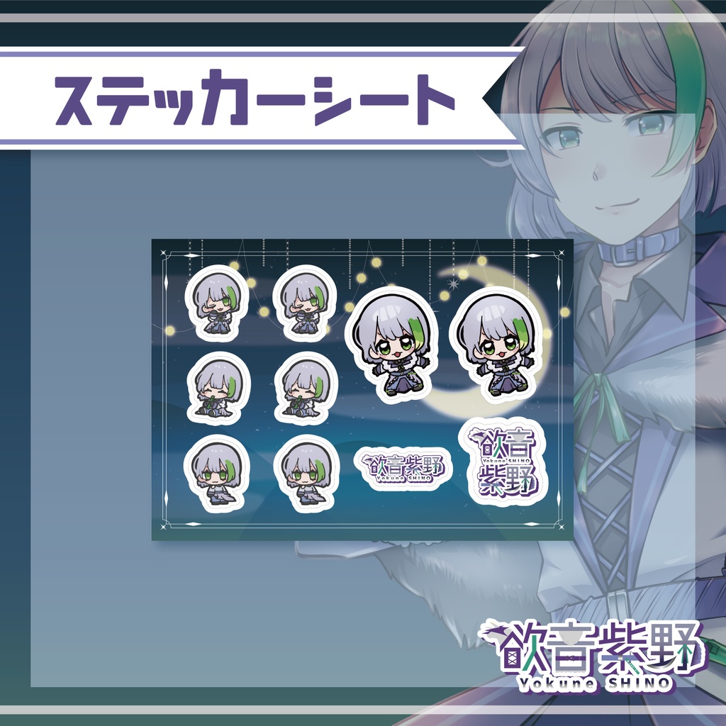 ステッカーシート【月デザインver.】