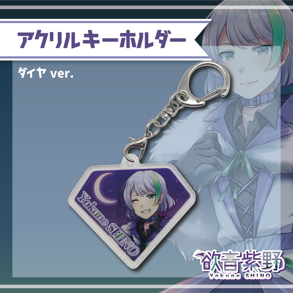 初グッズ全種セット