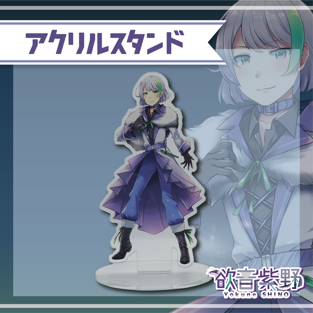 初グッズ全種セット