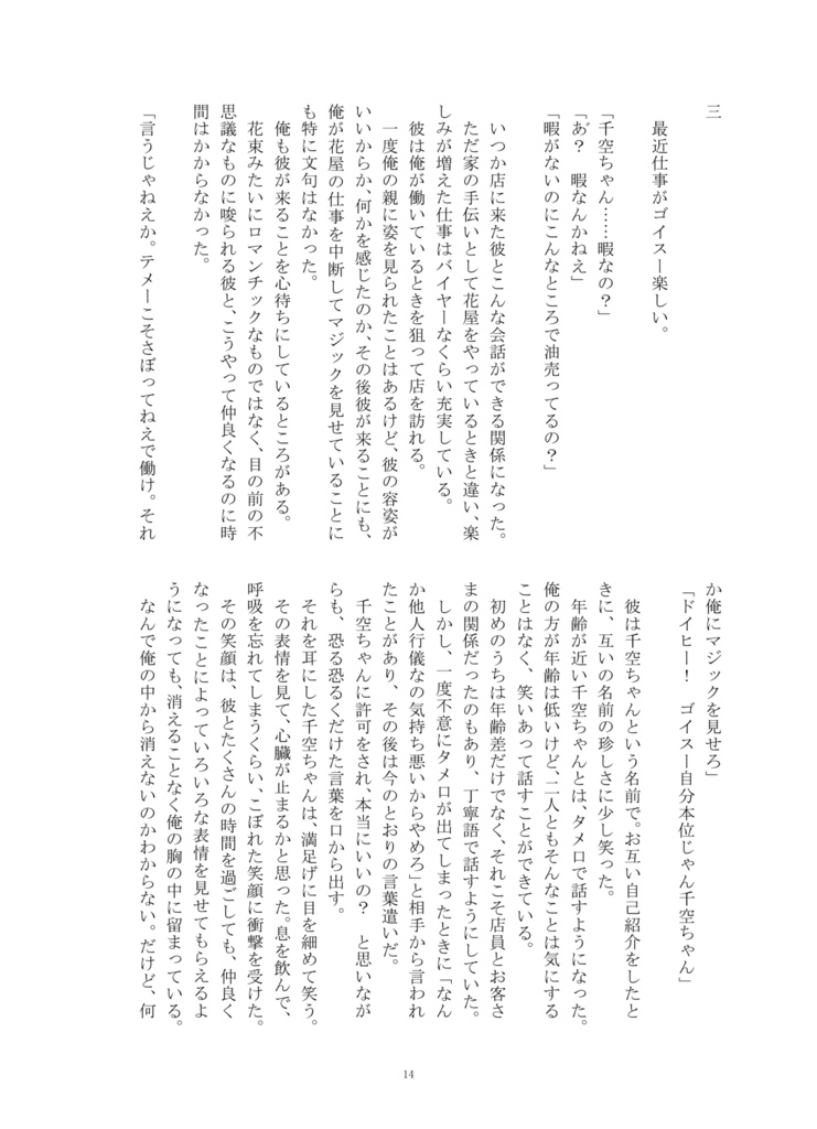 ひとつの花は花束に