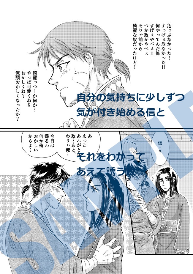 【単品】いつもの場所で待っていて【信政】