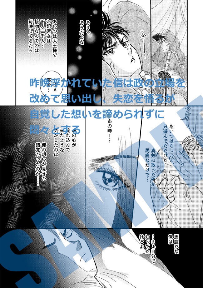 【単品】いつもの場所で待っていて【信政】