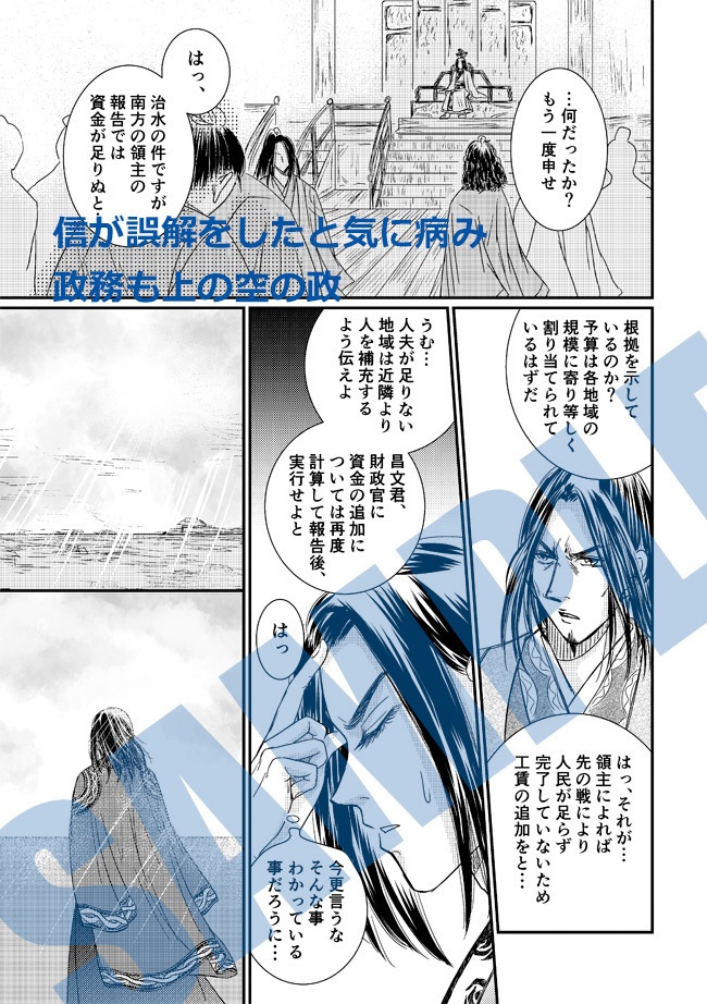 【単品】いつもの場所で待っていて【信政】