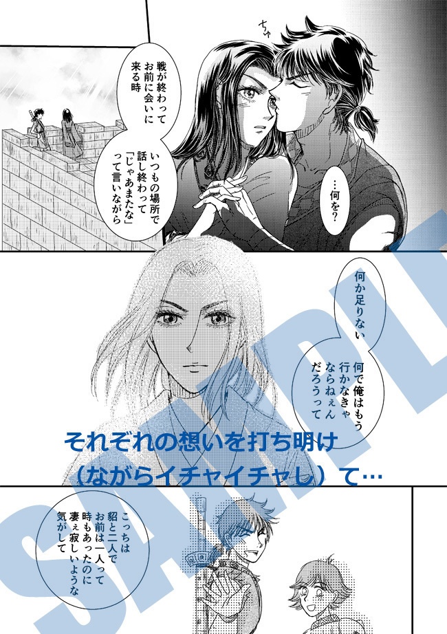 【単品】いつもの場所で待っていて【信政】