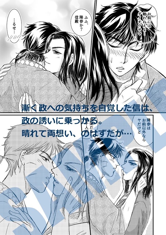 【単品】いつもの場所で待っていて【信政】