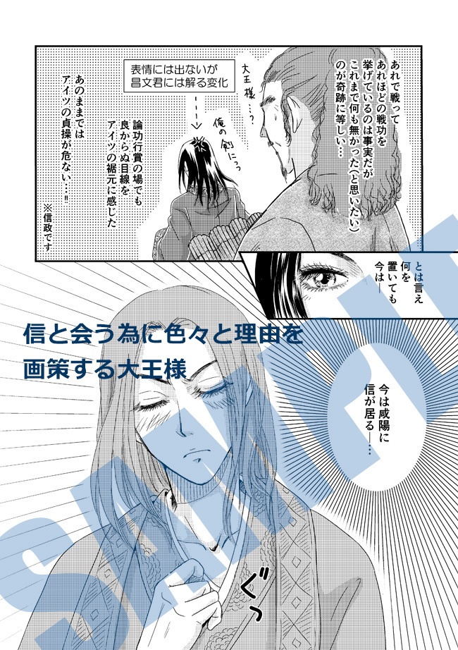 【単品】いつもの場所で待っていて【信政】