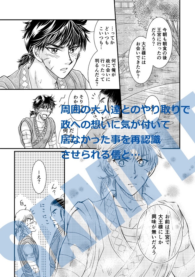 【単品】いつもの場所で待っていて【信政】