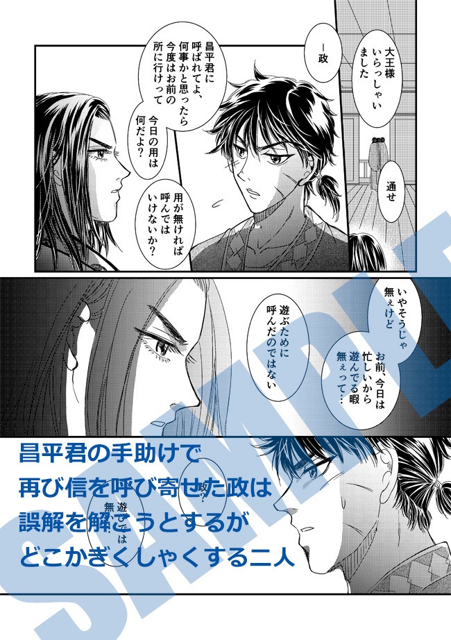 【単品】いつもの場所で待っていて【信政】