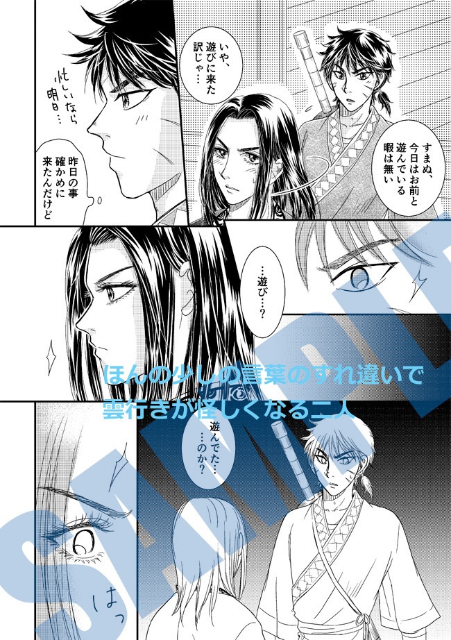 【単品】いつもの場所で待っていて【信政】