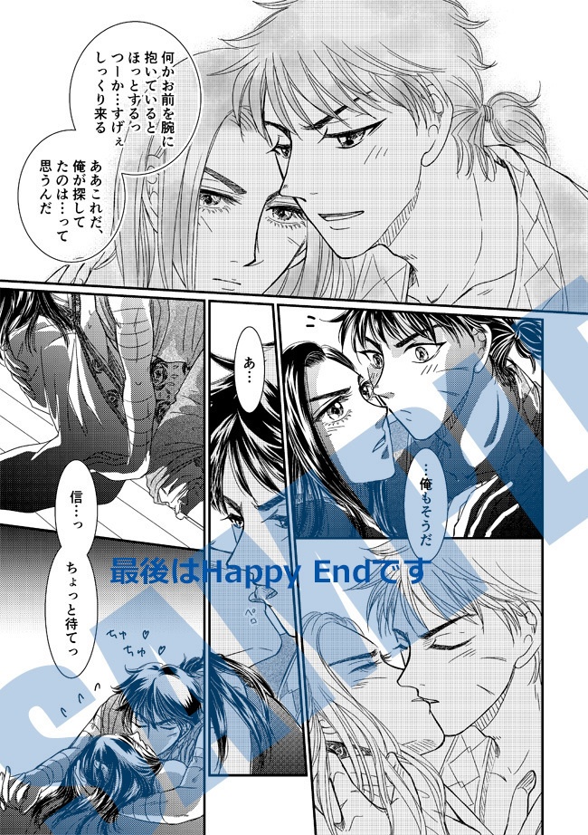 【単品】いつもの場所で待っていて【信政】