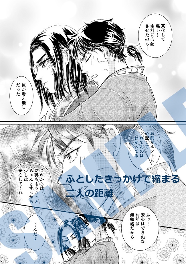 【単品】いつもの場所で待っていて【信政】