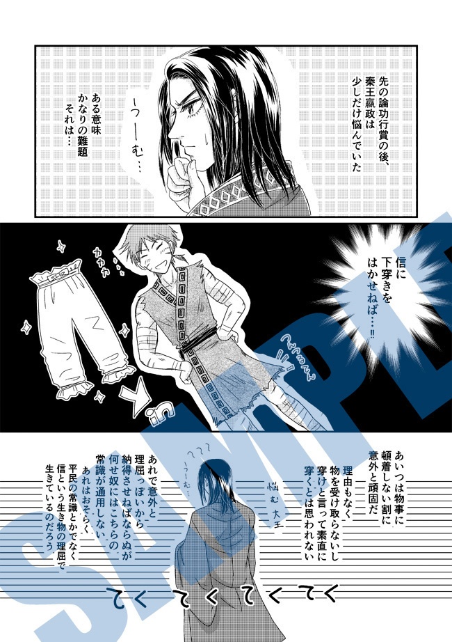 【単品】いつもの場所で待っていて【信政】