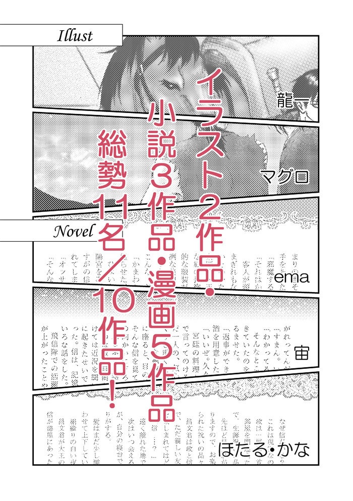 【単品】信x政アンソロジー「My Only Sword, My Only Lord」