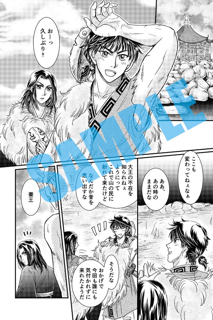 【単品】信x政アンソロジー「My Only Sword, My Only Lord」