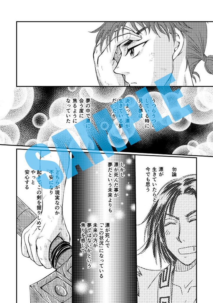 【単品】「ただあの時の笑顔が」【信政】