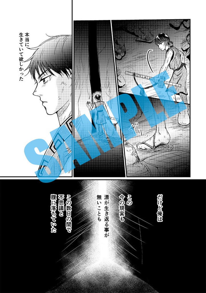 【単品】「ただあの時の笑顔が」【信政】