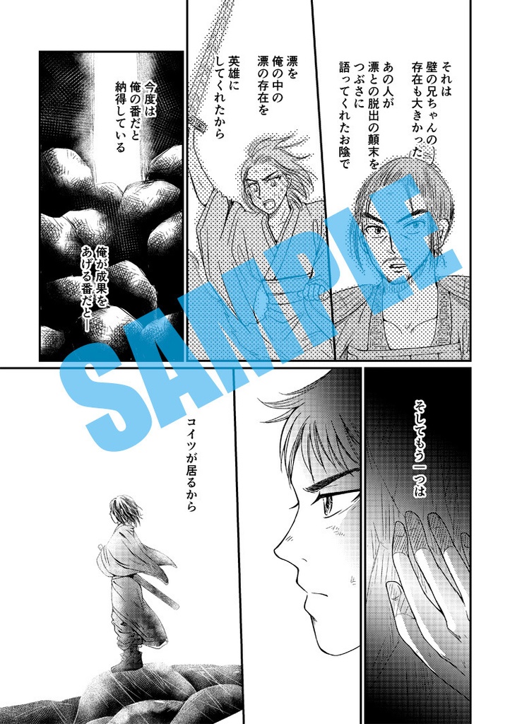 【単品】「ただあの時の笑顔が」【信政】