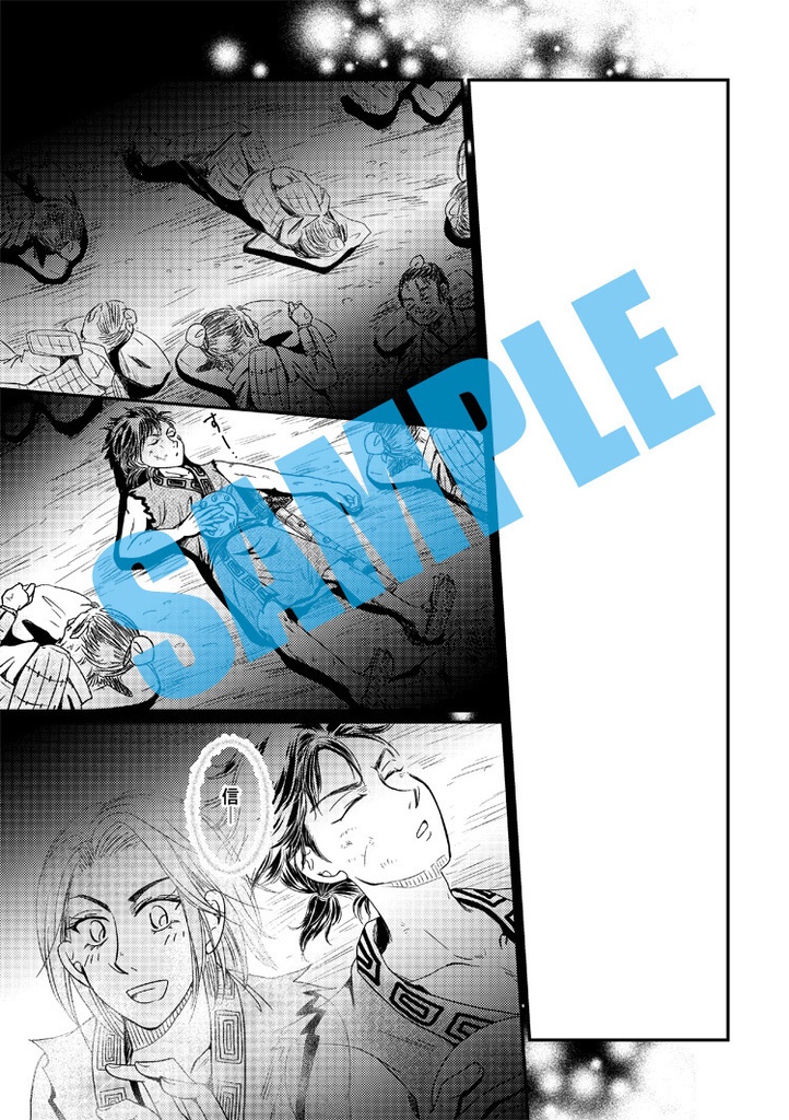 【単品】「ただあの時の笑顔が」【信政】