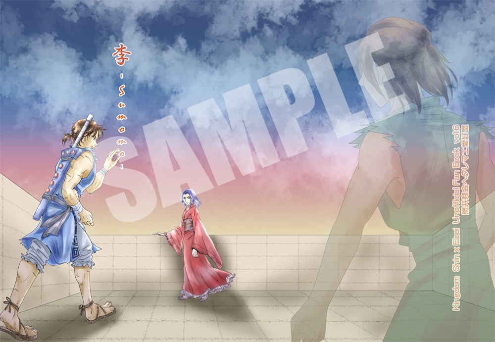 【単品】「李-Sumomo-」【信政】