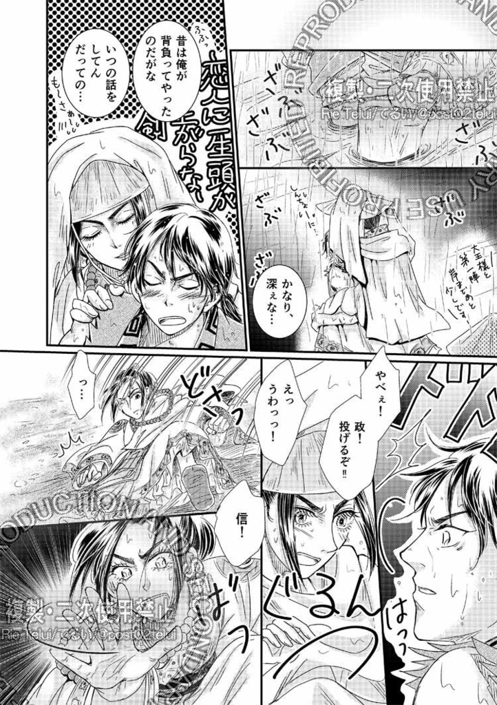 【単品】「秦王と剣と水の主」【信政】