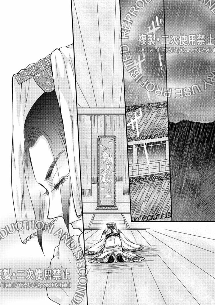 【単品】「秦王と剣と水の主」【信政】