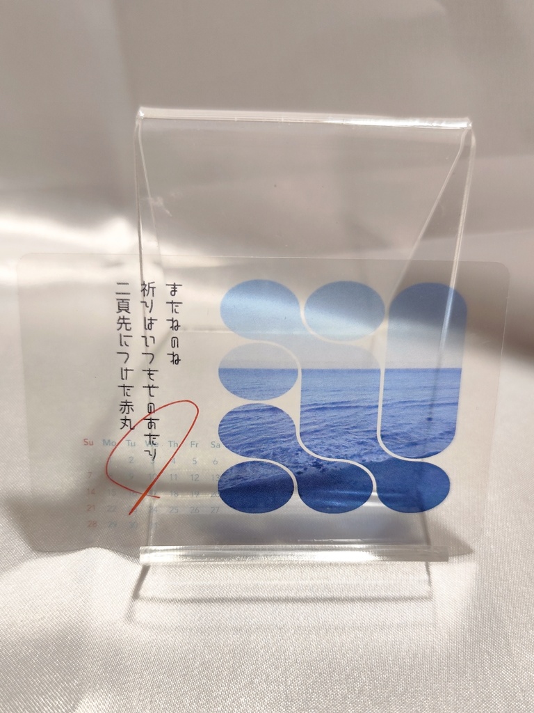 クリアアートカード