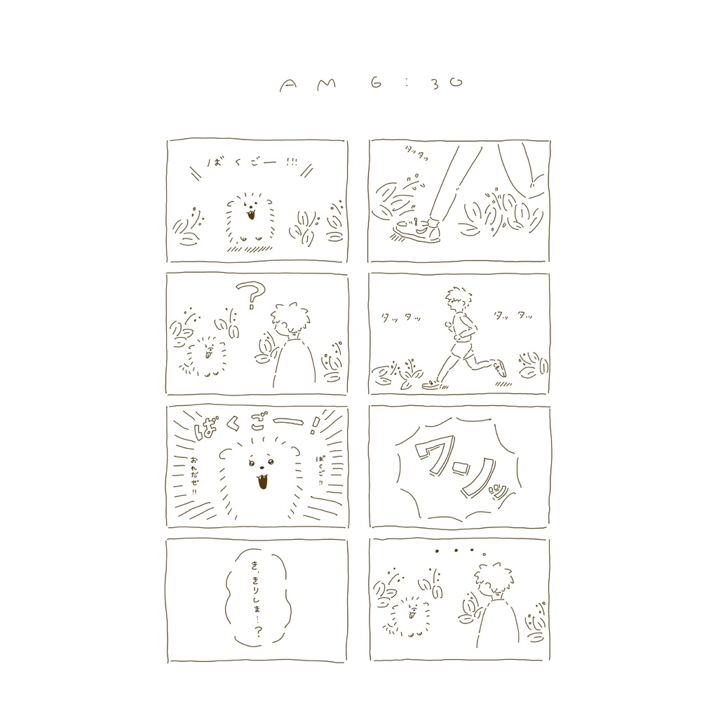 いぬしまくんのいちにち