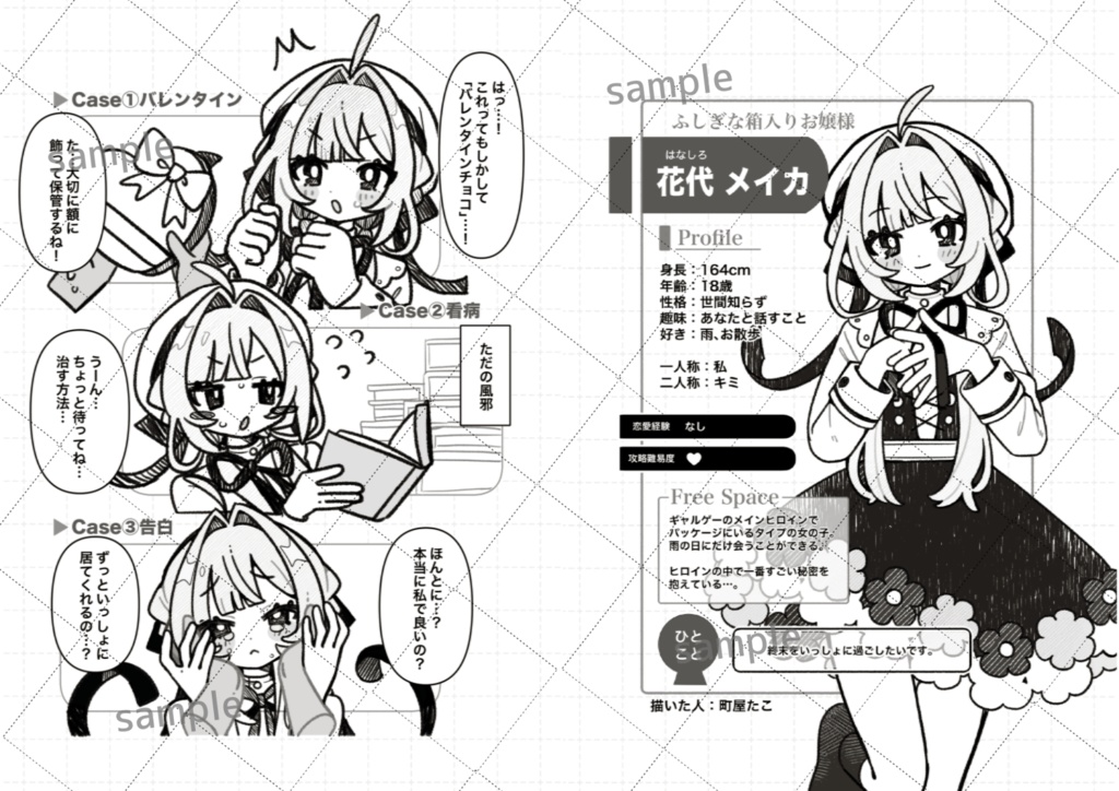 『タコもどきずかんVol.1』『メロ女❤︎アラモ〜ド』セット