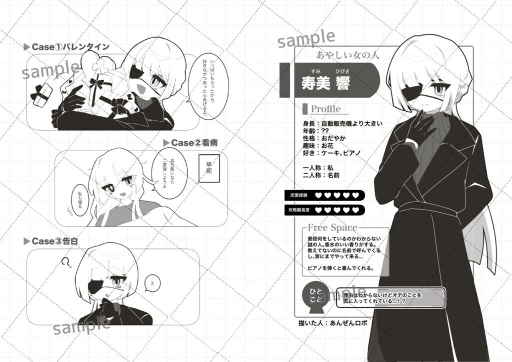 『タコもどきずかんVol.1』『メロ女❤︎アラモ〜ド』セット