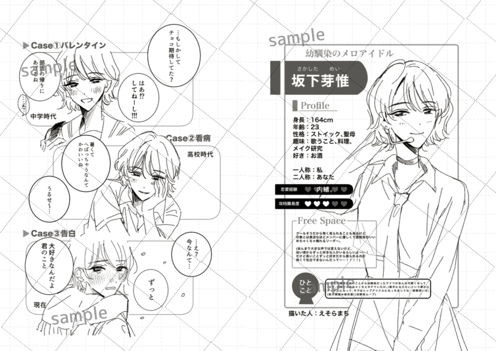 『タコもどきずかんVol.1』『メロ女❤︎アラモ〜ド』セット