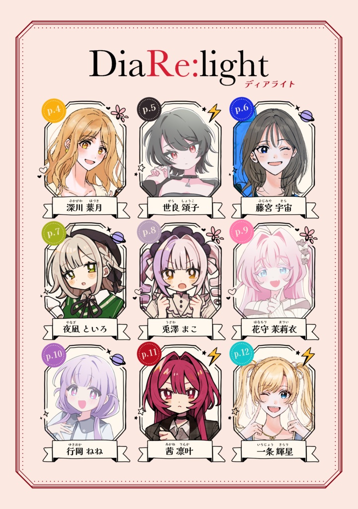 【新刊】『ファムファタールの魔女-note-』『Melo-IDOL 12月号』