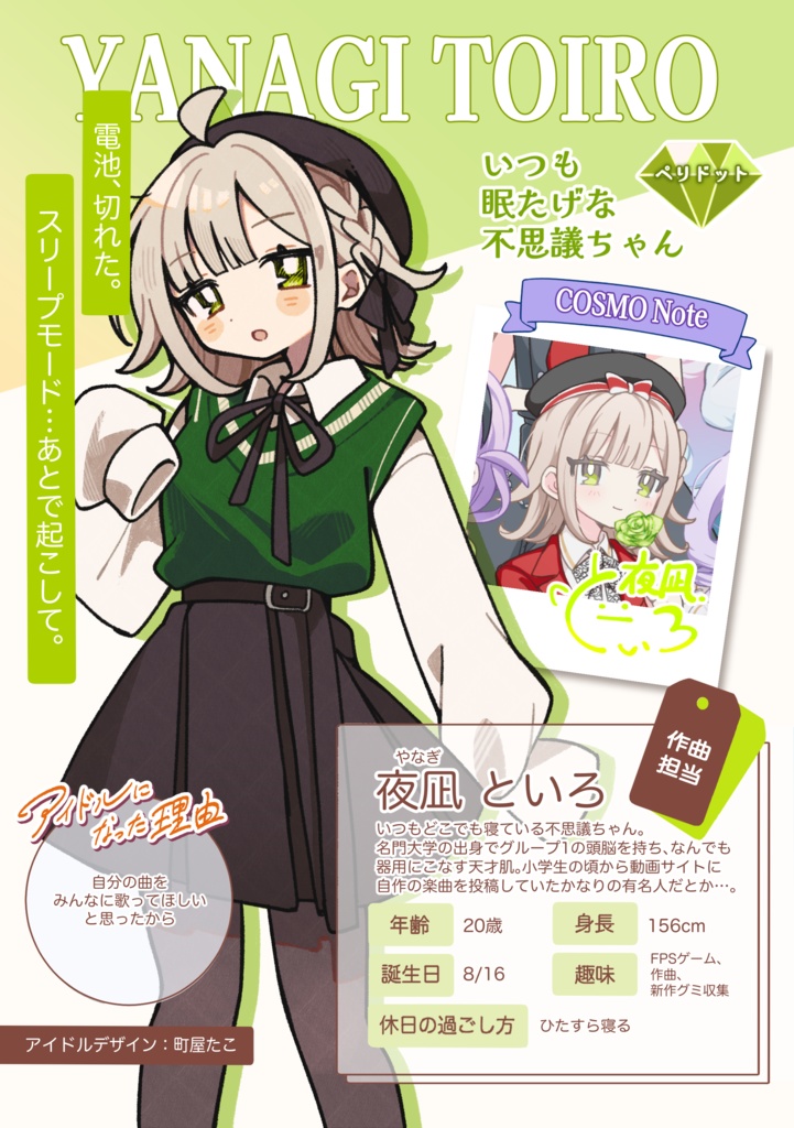 【新刊】『ファムファタールの魔女-note-』『Melo-IDOL 12月号』