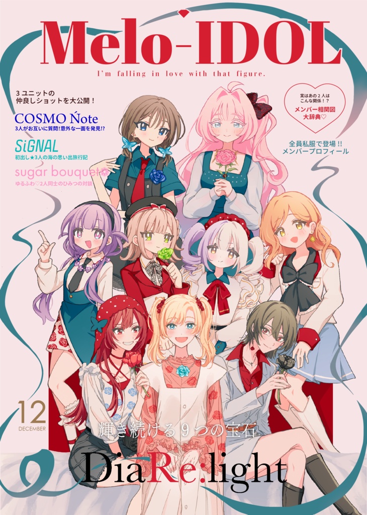 【新刊】『ファムファタールの魔女-note-』『Melo-IDOL 12月号』