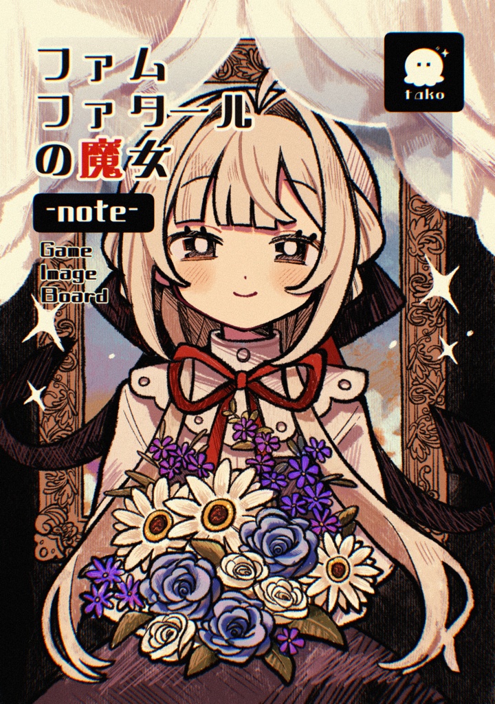 【新刊】『ファムファタールの魔女-note-』『Melo-IDOL 12月号』