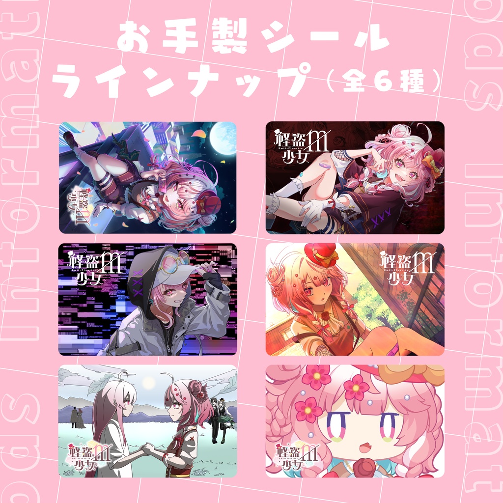 【イベント限定】怪盗少女ミル 期間限定グッズ