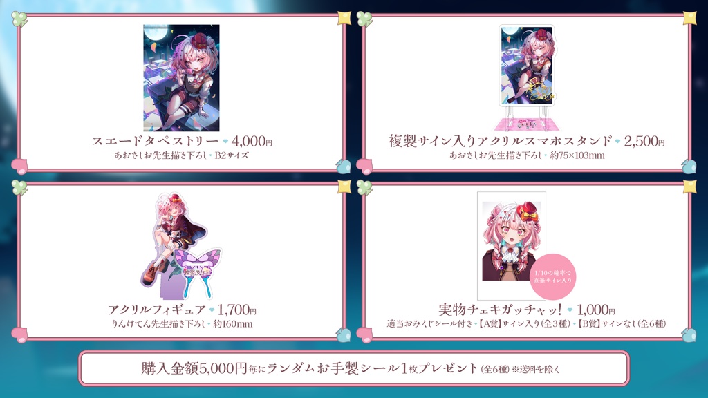 【完全受注生産】怪盗少女ミル生誕記念グッズ2025