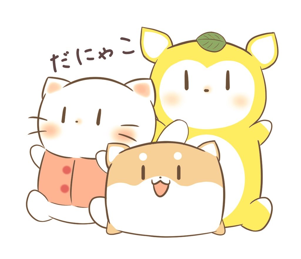 だにゃこステッカー