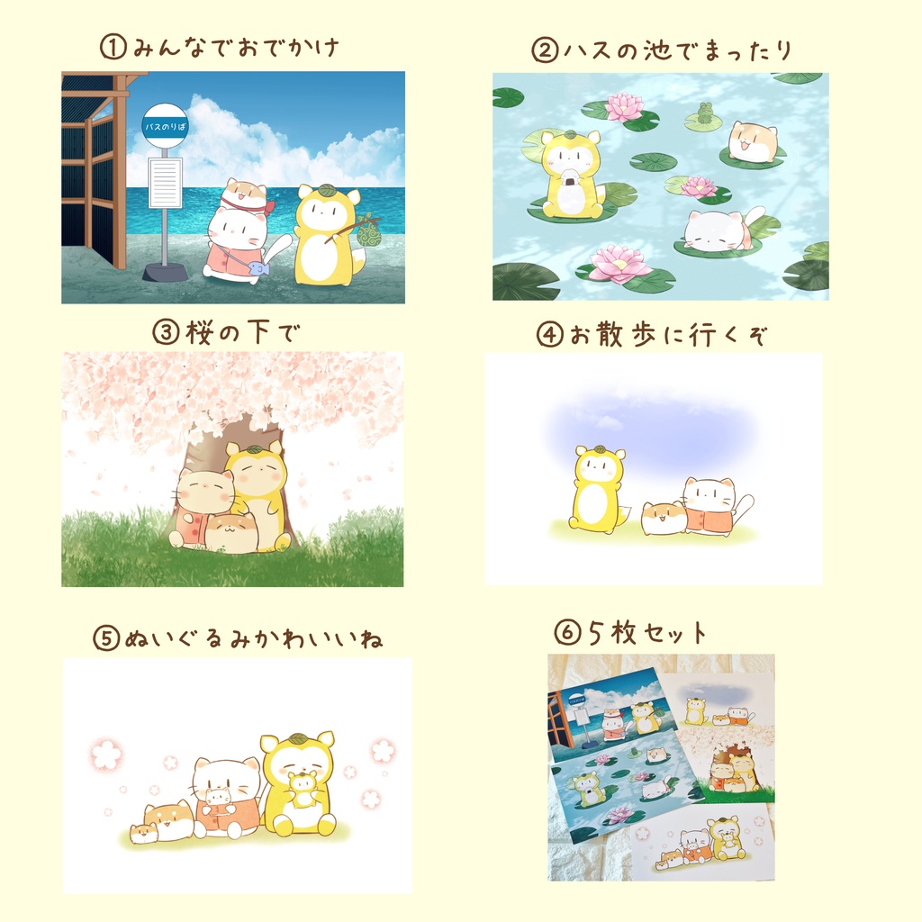 ポストカード