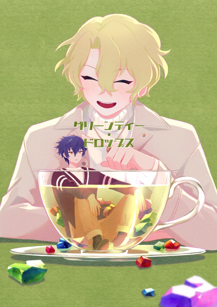 グリーンティー・ドロップス
