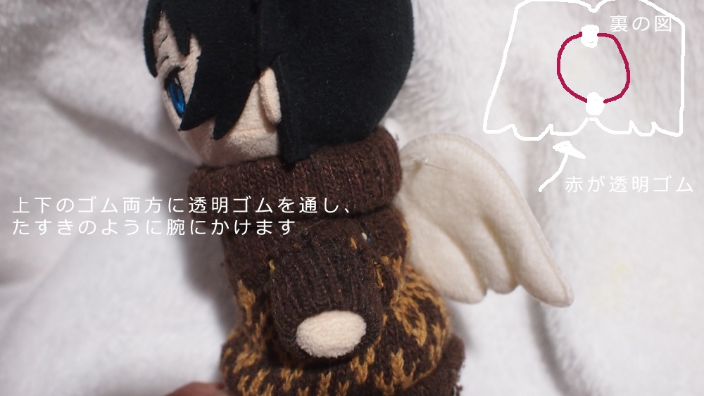 ぬいぐるみ用ウィング 羽根 翼(まんじゅう・もち)