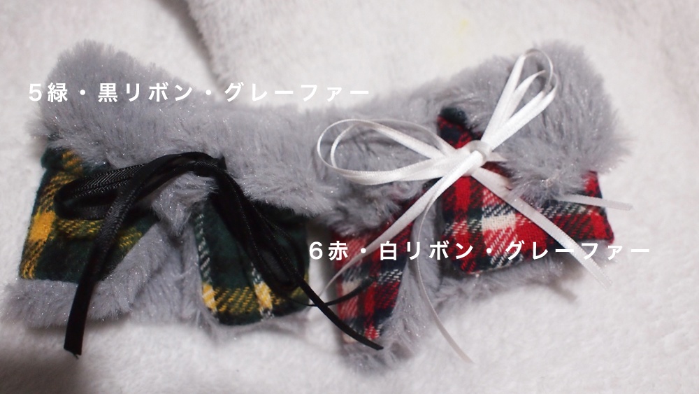 もち・ぬいぐるみ用 ファーマント