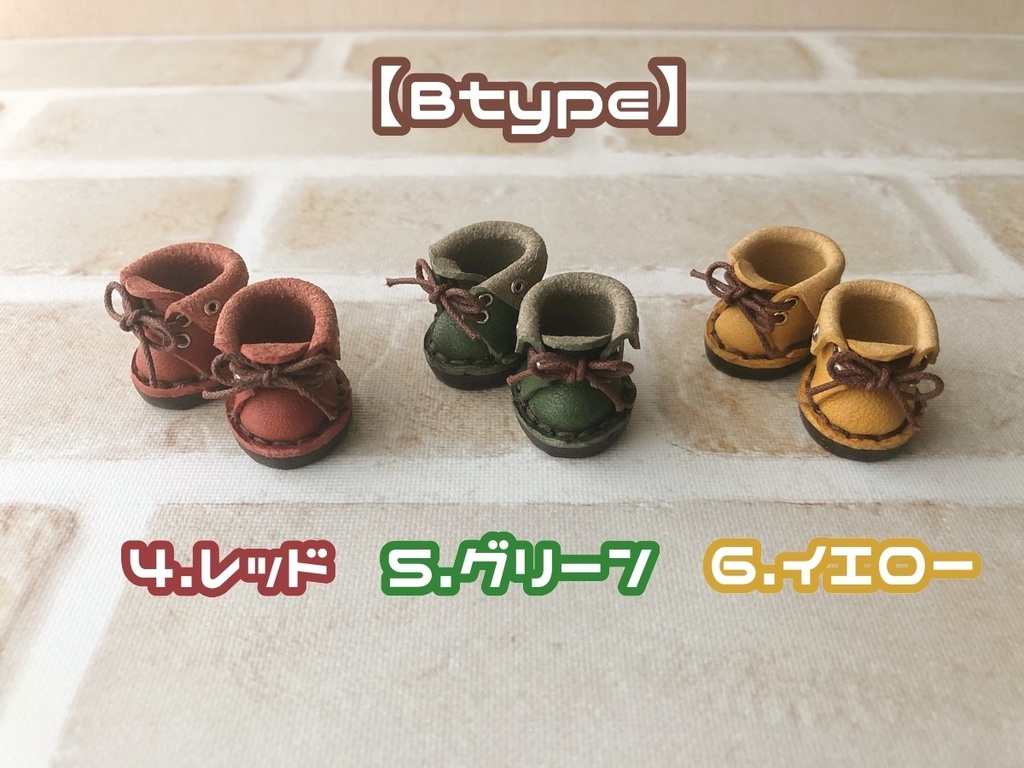 ハイカットブーツ